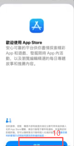 App Store账户信息显示地区为台湾