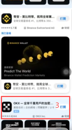 App Store搜索币安显示正常下载界面
