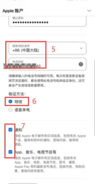 注册表单填写地区选台湾界面