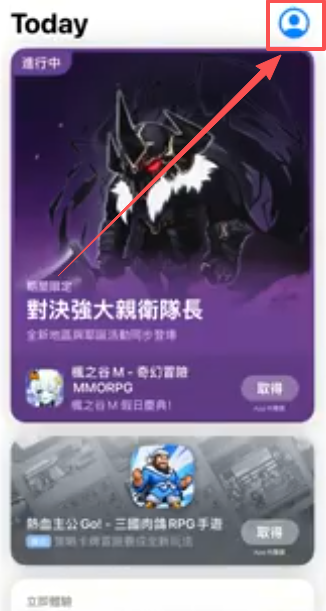 App Store右上角头像退出账户界面