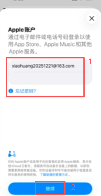 App Store登录新台区账号界面