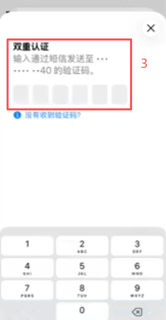 App Store登录新台区账号界面