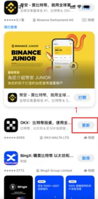 更新欧易APP操作页面