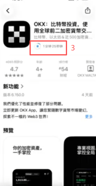 更新欧易APP操作页面