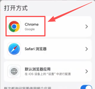 复制币安链接选择从浏览器打开页面