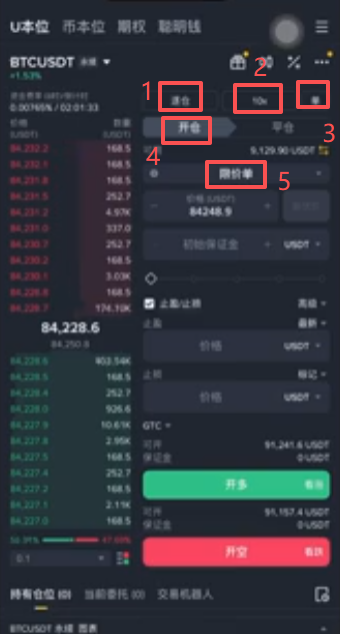 币安合约逐仓/倍数/保证金模式设置区