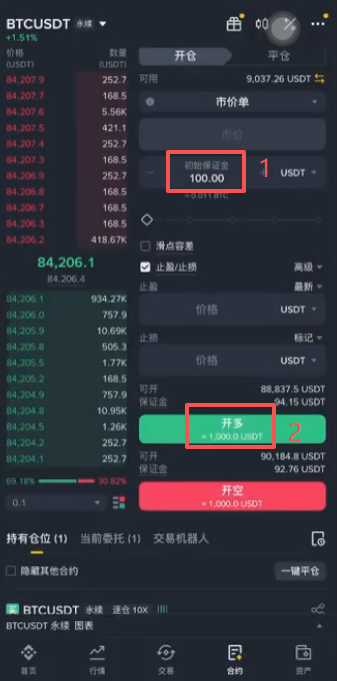 币安合约再次开多后持仓数量变化界面