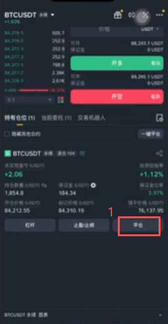 币安合约平仓滑块选择50%减仓界面