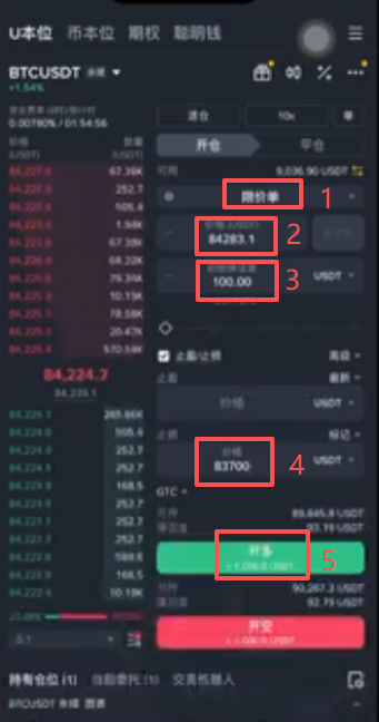 币安合约现价单填写价格与初始保证金界面