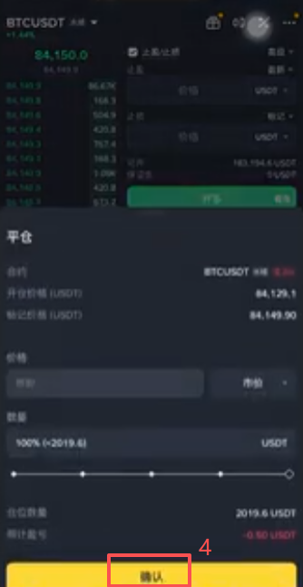 持仓显示和平仓操作页面
