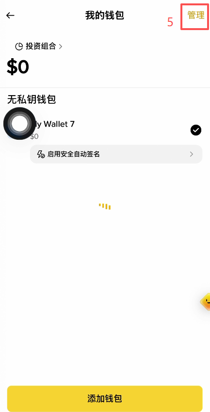 币安首页点击「钱包」入口界面