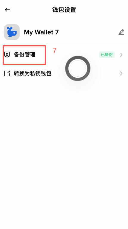 币安首页点击「钱包」入口界面