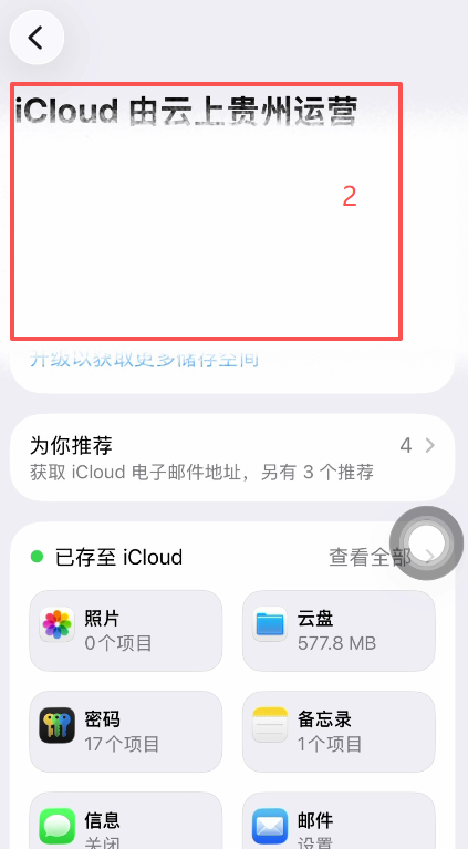 完成备份操作页面