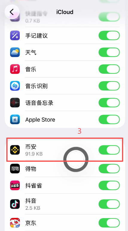 完成备份操作页面