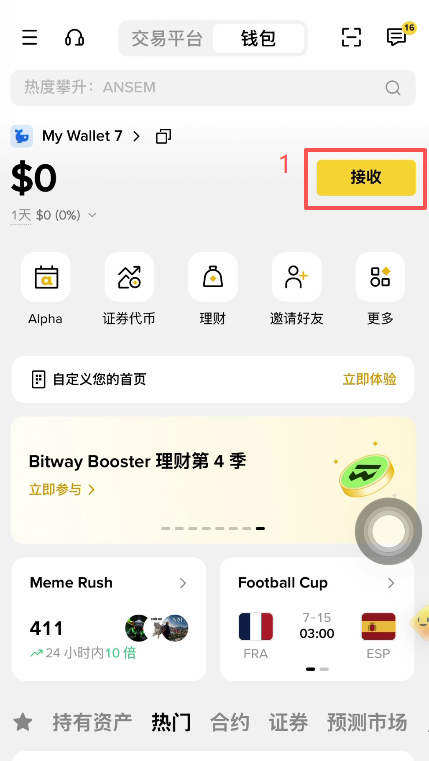 币安钱包接收页面选择链界面