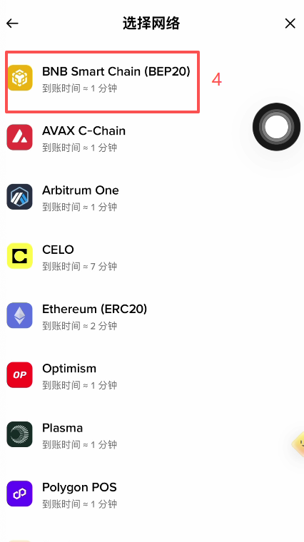 币安钱包接收页面选择链界面