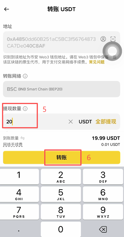 币安钱包接收页面选择链界面