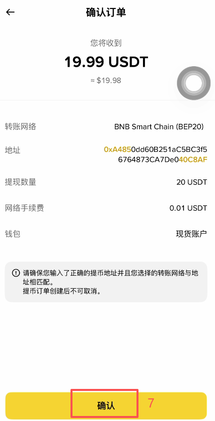 币安钱包接收页面选择链界面
