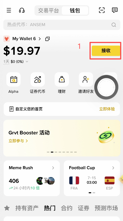 币安钱包接收页搜索USDT选择TRON链