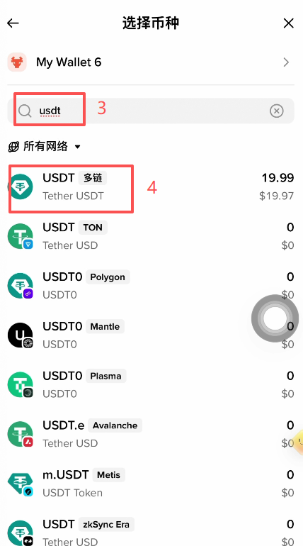 币安钱包接收页搜索USDT选择TRON链