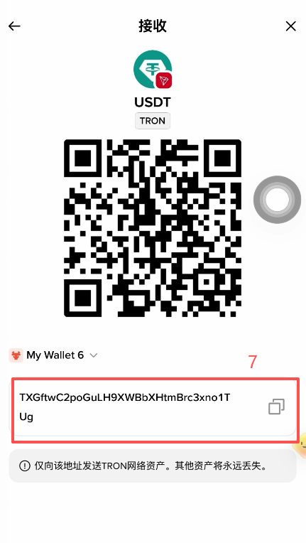 币安钱包接收页搜索USDT选择TRON链