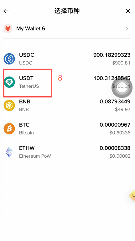 币安钱包接收页搜索USDT选择TRON链