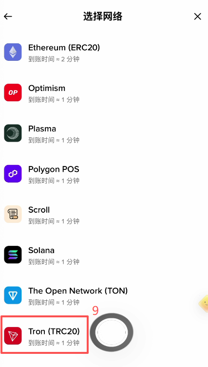 币安钱包接收页搜索USDT选择TRON链