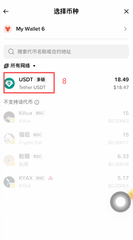 币安钱包发送页面选择划转到交易平台