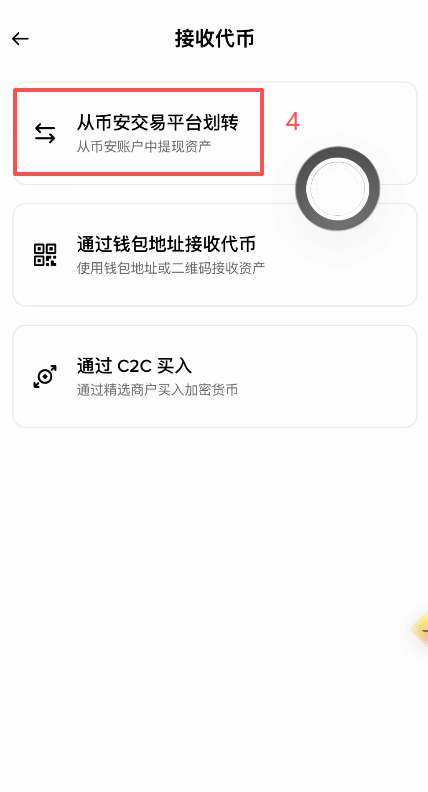 Tron链USDT转账操作页面