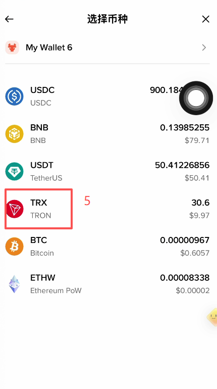 Tron链USDT转账操作页面