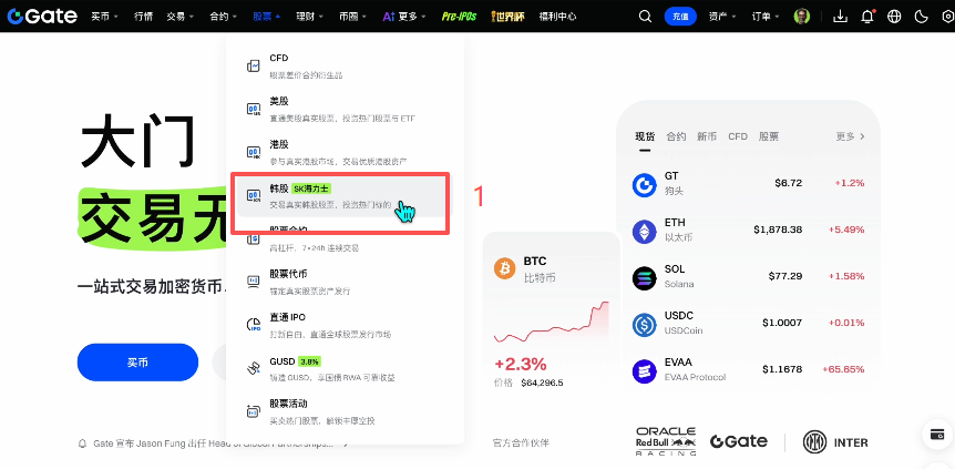 显示交易时间段信息页面