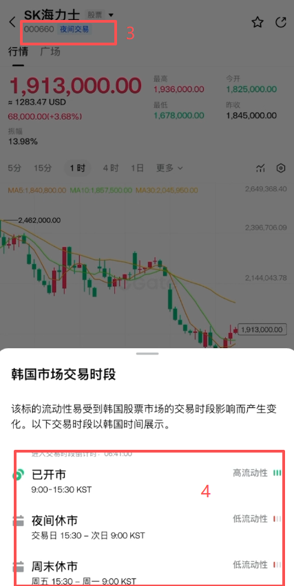 Gate APP首页股票模块入口位置