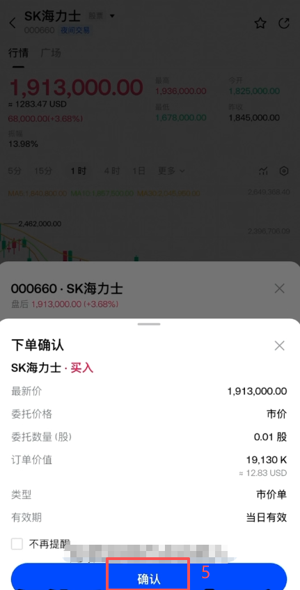 Gate韩股海力士买入界面