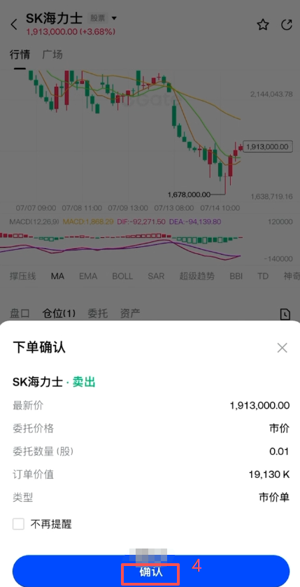 查看持仓和平仓操作页面