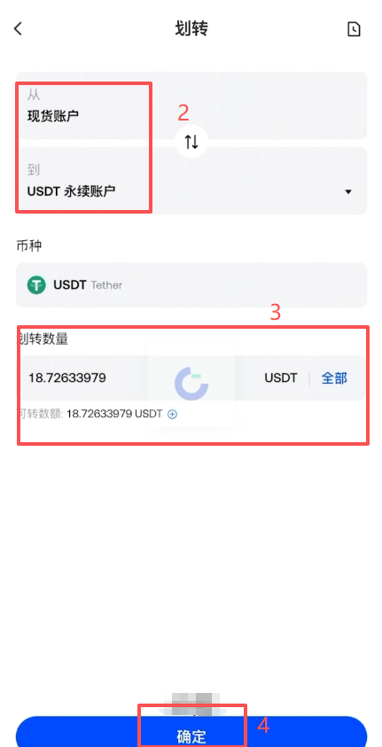 Gate合约账户USDT划转界面