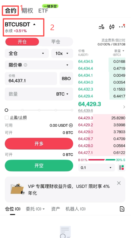 Gate合约搜索三星电子结果页