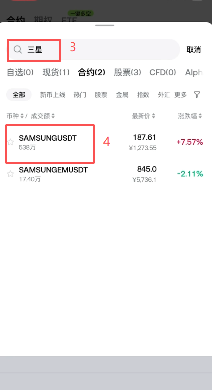 Gate合约搜索三星电子结果页