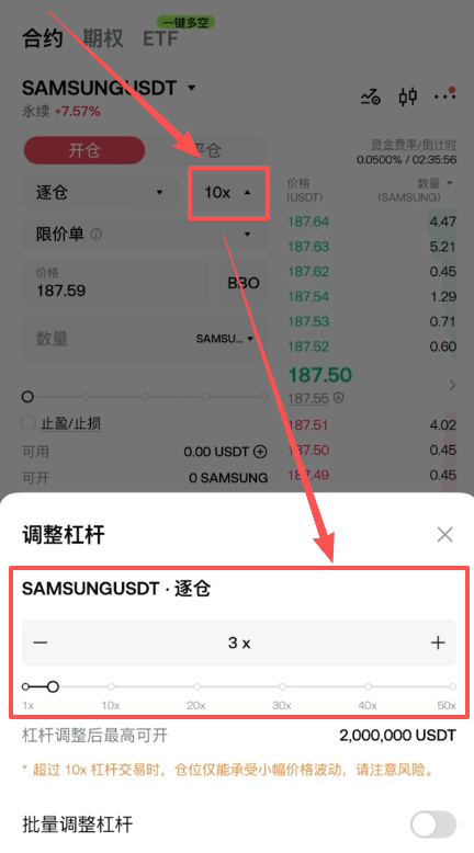 Gate合约杠杆倍数设置页面