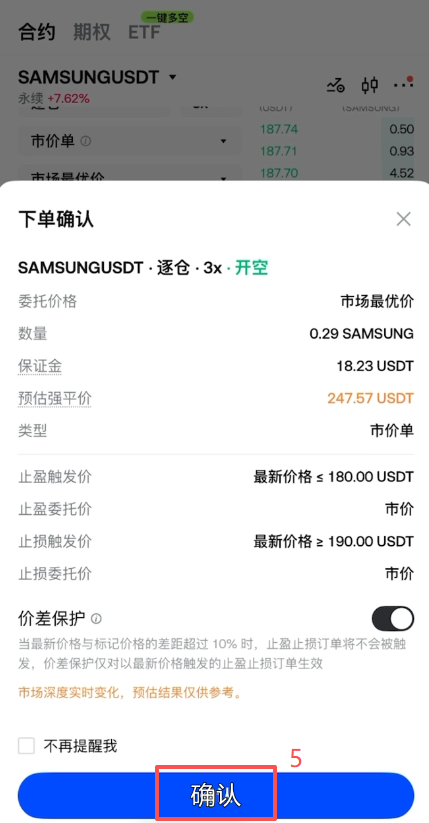 Gate合约开空仓止盈止损设置界面