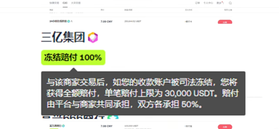 商家标签冻结赔付与赔付100%页面