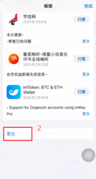 购买台湾Apple ID页面