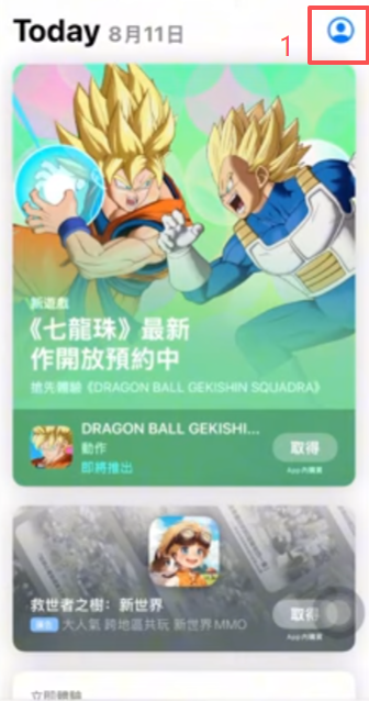 切换台湾Apple ID页面