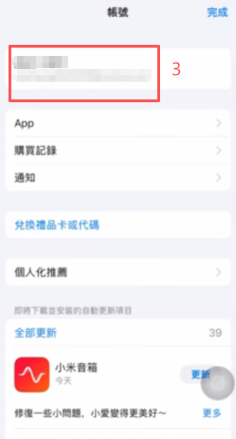 切换台湾Apple ID页面