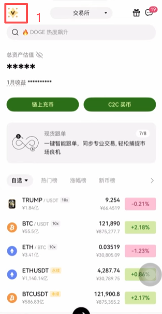 欧易APP身份认证入口界面