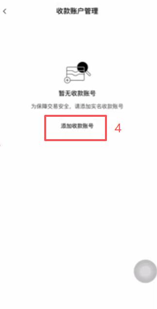 欧易C2C交易商家列表界面