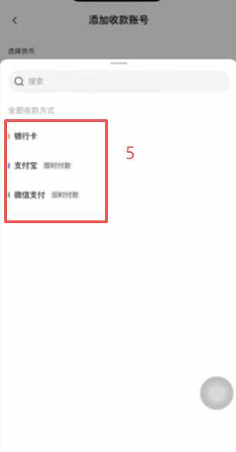 欧易C2C交易商家列表界面