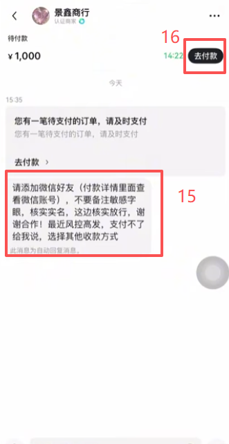 欧易C2C交易商家列表界面