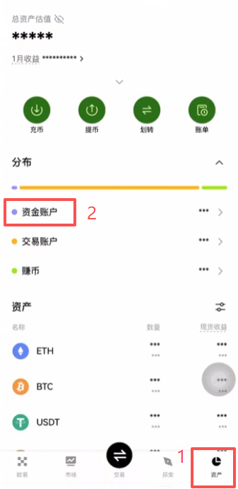 欧易资金账户划转到交易账户界面