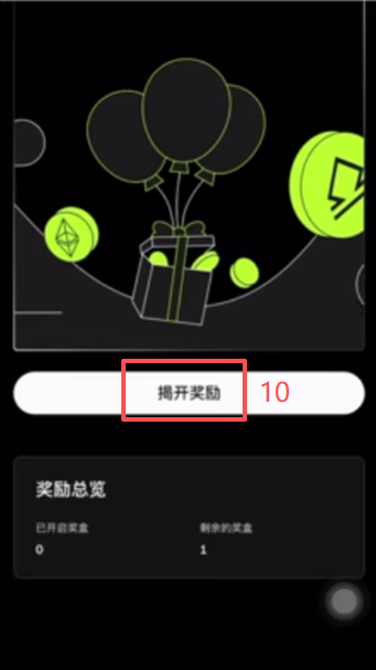 欧易APP首页5折买币活动入口