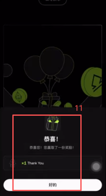 欧易APP首页5折买币活动入口